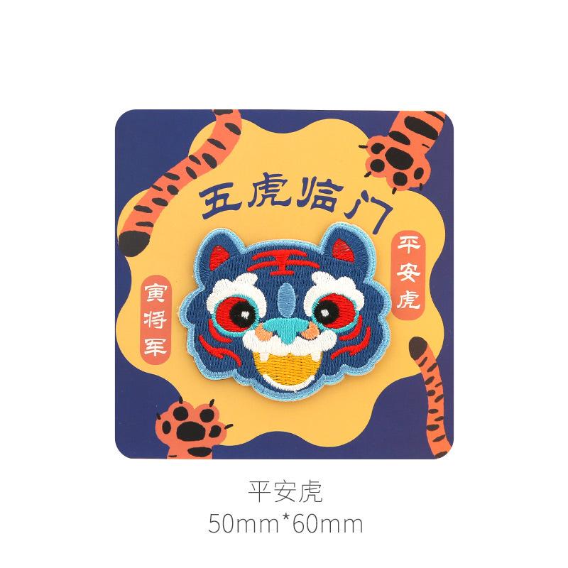 Self-Adhesive Tiger Cloth Sticker Cartoon Tiger Head Pattern Sticker Clothes Pants Bag Decoration Holes Embroidery Patch Sticker