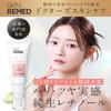 SKN REMED Retinol Serum Retinoderma Cream (Level 0.1) (Face Cream/Cosmetics/Pores/Skincare/Cosmetics/Beauty)