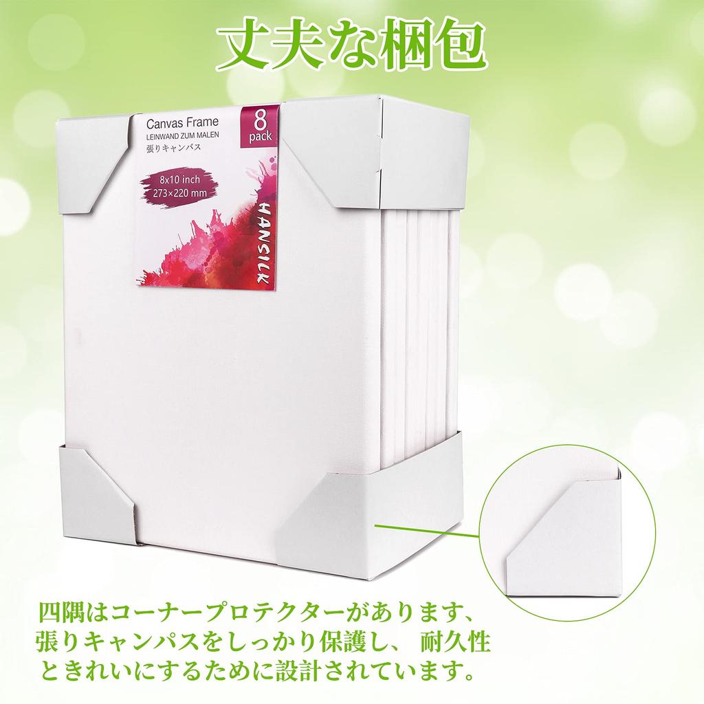 F3 8-piece set of stretched canvases, suitable for oil and acrylic painting (273mm x 220mm x 8 pieces)