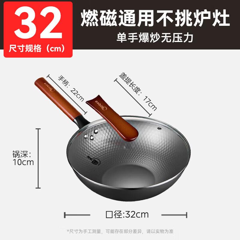 Midea Upgraded Refined Iron Wok