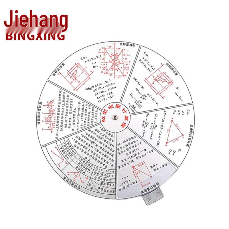 Bingxing Type 92 Artillery Topographic Computing Disc