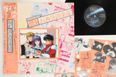 LP Record JUN IRIE - Anime, Oshare Club K28G7368 STARCHILD 1988 Japan Obi Anime/Game Used