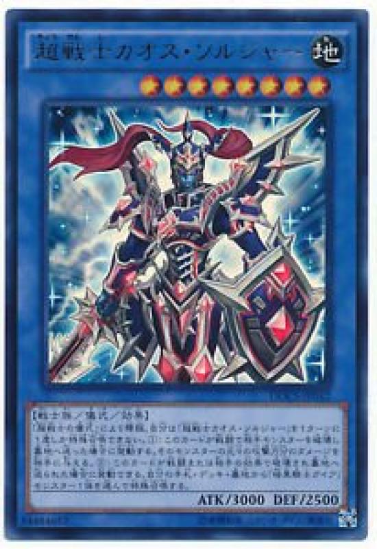 

Yu-Gi-Oh OCG Супер Воин Chaos Soldier Ultimate Rare DOCS-JP042-UL