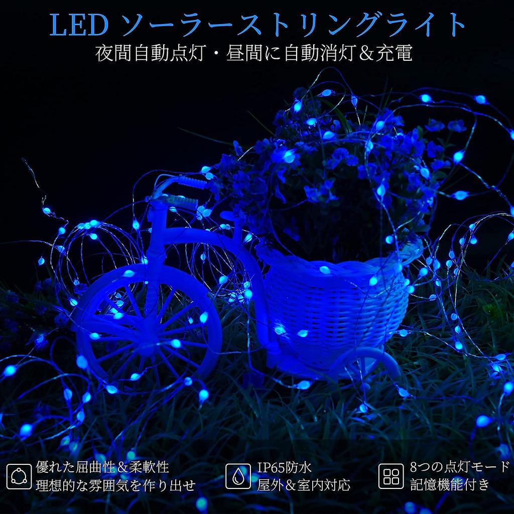 [Large Bead] LED String Lights, Solar Powered, Christmas Tree Lights, Super Bright, 20M, 200 Bulbs, 8 Lighting Modes, Automatic Nighttime Lighting,