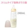 ChuChu Slim Glass Baby 240mL nipple upgrade required from age 0 to Heat-Resistant Bottle, (No weaning)