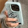 Lucky Letter Phone Case for iPhone 17 16 Plus 15 14 13 12 11 Pro Max Air 16E Candy Wave Texture Soft Silicone Protective Cover