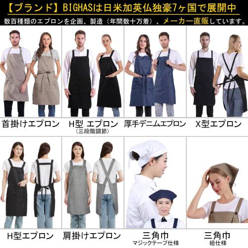 BIGHAS Apron, Simply Pull Over, Covers Your Figure, Easy to Put On and Take Off, Shoulder Strap, Women's, Simple, Solid Color, Stylish, Cute, Nordic S