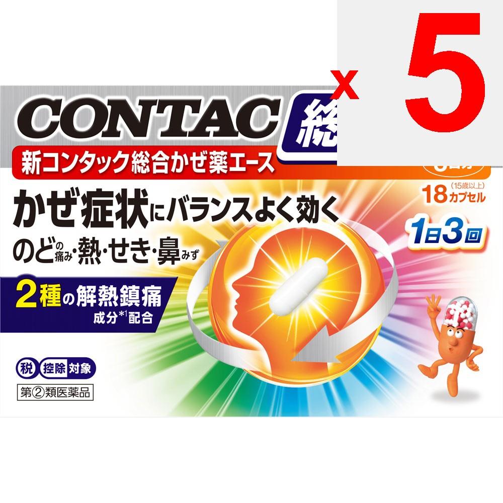 Heilion Japan CONTAC Heilion New Contac Comprehensive Cold Medicine Ace 18P General Cold Remedies Indications: Relief of Cold Symptoms (fever, Sore Th