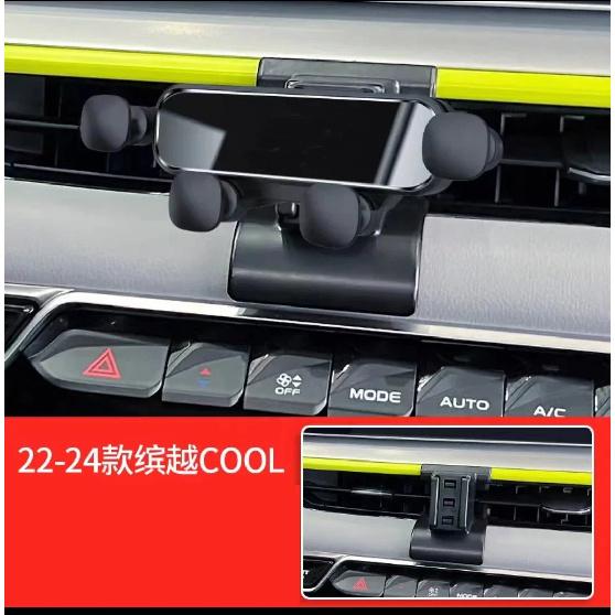 Vehicle phone holder FOR Geely COOLRAY 2024 Car Styling Bracket Rotatable Support Mobile Accessories