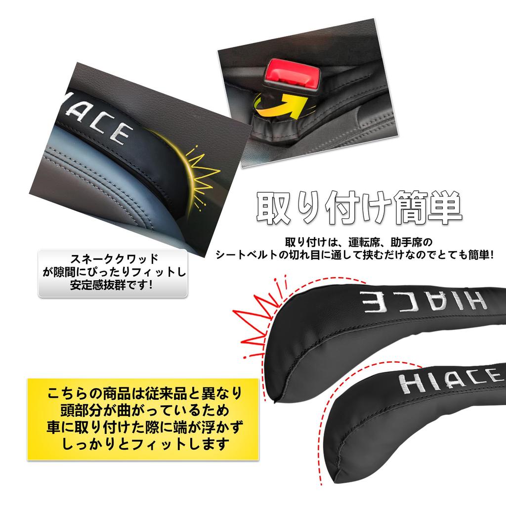 YiluGS Compatible with Toyota Hiace Embroidered Logo Symmetrical Design Gap PU Leather Seat Side Perfect Prevents Seats from Car Seat Side Interior