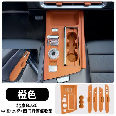 For Beijing BJ30 Door Window Switch Panel Silicone Pad Center Console Storage Mat Set Interior Trim Accessories