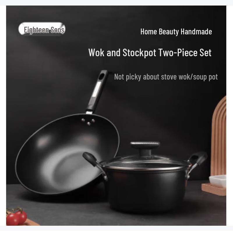 Shibazuo Fine Iron Uncoated Wok & Soup Pot 2-Piece Set