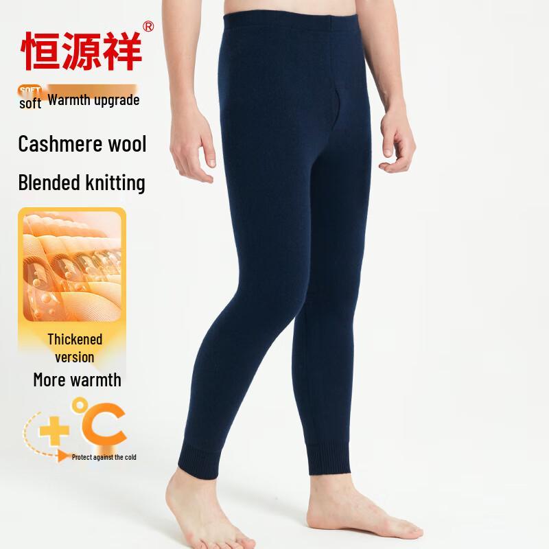 Hengyuanxiang Men's Wool & Cashmere Thermal Base Layer Pants