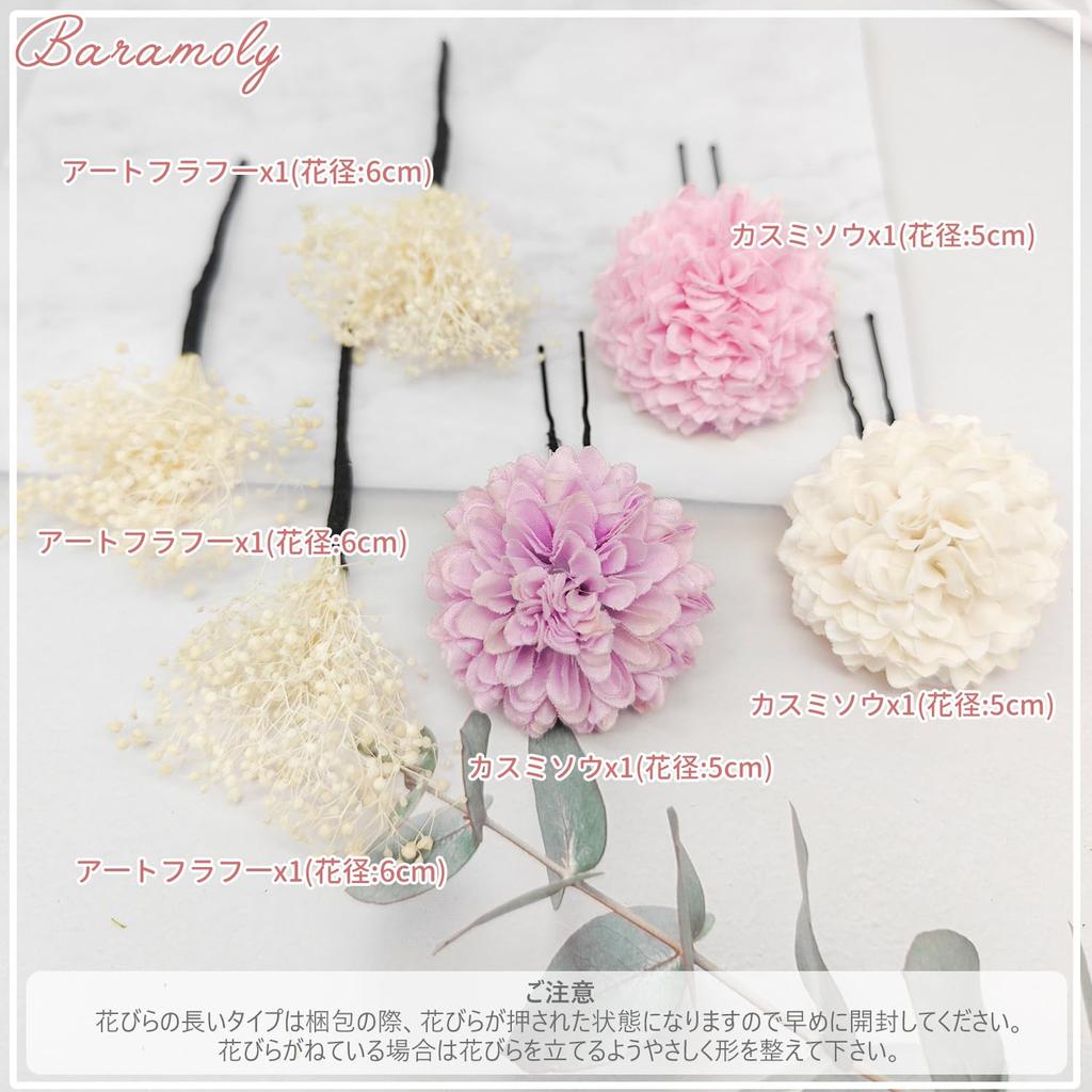 Baramoly Hair Preserved Artificial Japanese Purple Ornament, Shichi-Go-San, Coming-of-Age Ceremony, Flowers, Baby's Breath, Wedding, Graduation,