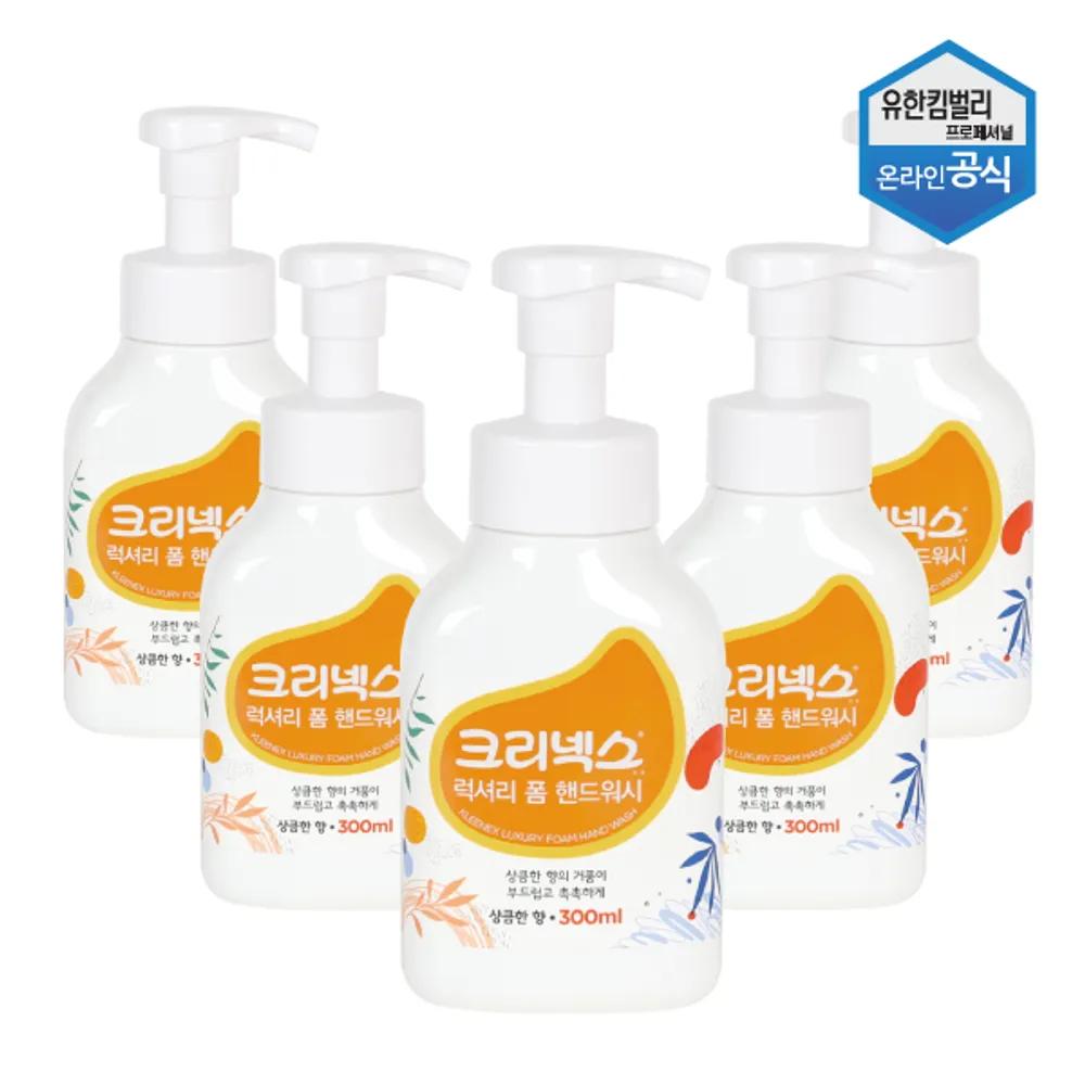 Luxury Foam Soap Hand Wash Foaming Hand Sanitizer 300ml x 5 pcs 57002