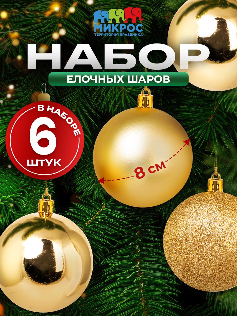 

Гальванізовані Глянцеві Різдвяні Кулі, Пластикові Різдвяні Кулі, Різдвяні Пластикові Кулі-Прикраси One Size золотий
