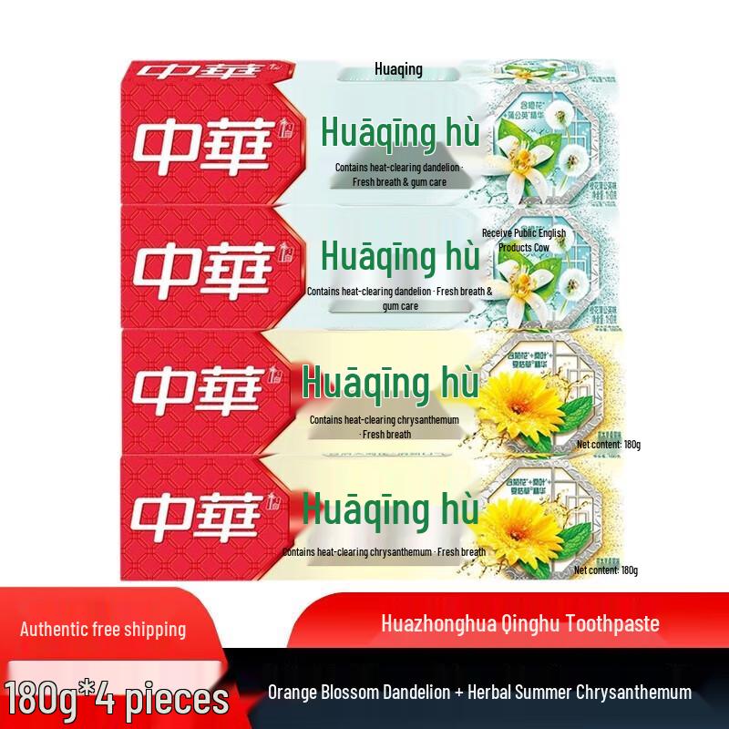 Zhonghua Huaqing Toothpaste