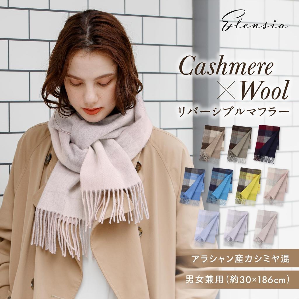 Elensia Blend Reversible Scarf for Men and UV Protection Check 30 x 186 160 Available in 10 Gift Included Wool/Cashmere Women, Washable, (Over 98%),