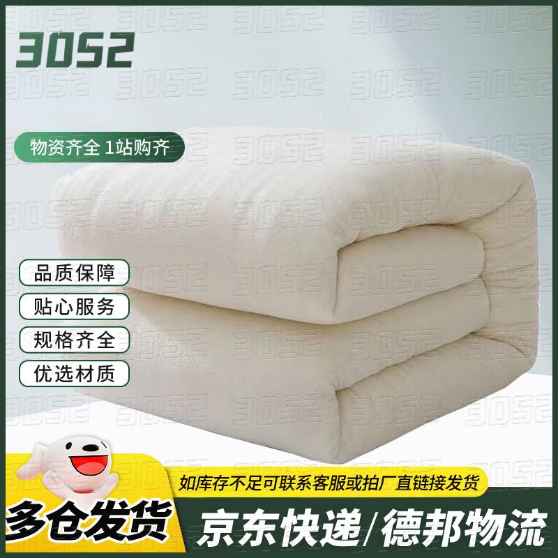 Natural Cotton Duvet Insert & Mattress Topper