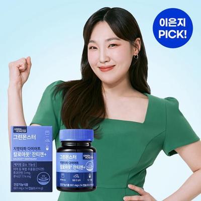 [One Pill a Day Diet] Green Monster Fat Burning Calorie Out Xanthigen+ , Korean Health Food