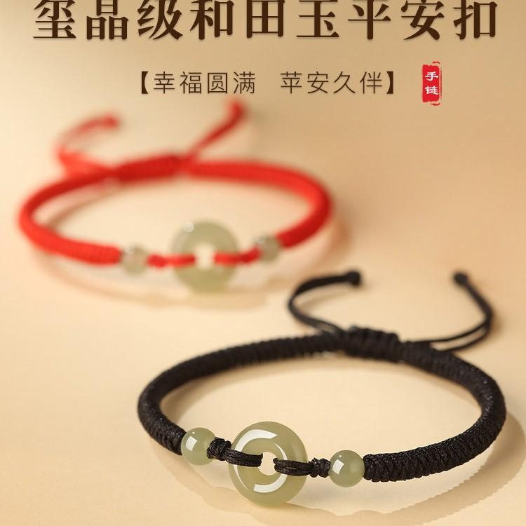 Hetian Jade Peace Buckle Red Rope Bracelet for Men and Women, Couple's Bracelet, Red Rope for the Year of the Horse, Gift for Girlfriend
