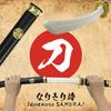 Samurai Japanese Dual Sword Aoi Family Historical Drama Invincible! Set, Sword, Style, Inro, Crest, Crest, Toy, Weapon, Prop, Cosplay, (Inro Set)