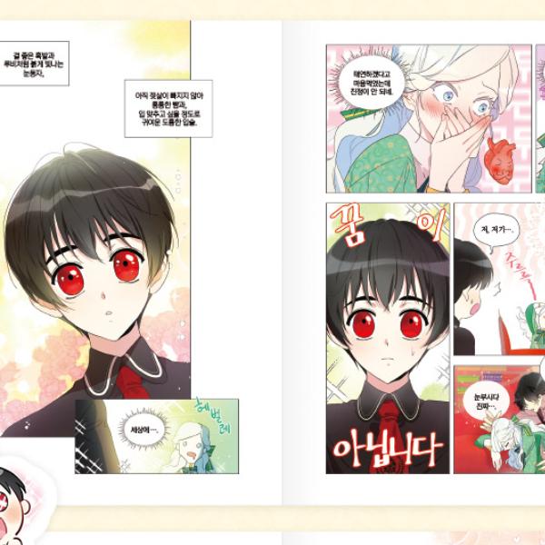 I Married The Male Lead's Dad 1 Korean Comic Book Webtoon Manhwa