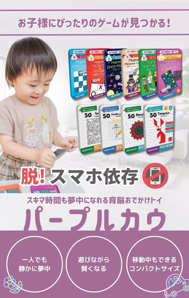 The Purple Cow Magnet Battle Board Game for Kids Ages 4 and 1 or More Brain Time Killer 2-Type Up, Players, Portable, Training,