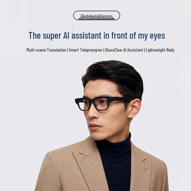 iFLYTEK AI AR Smart Glasses