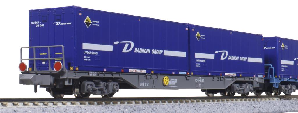 KATO N Gauge UV54A Set of Model Railroad Container, D-Line, 2, Supplies, 23-585-B