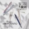 Mitsubishi Pencil Water-based Ballpoint Pen Uniball ZENTO Standard 0.5 4-piece Set UBNZSC05.4P