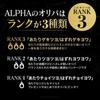 Pack ALPHA OriPa Lot 2 [Unopened Confirmed] [3-pack OriPa]