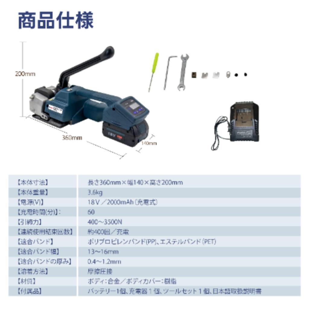 Kurflo Handheld Strapping Commercial Electric Strapping Machine for PP and PET Strapping Machine with Packaging Rechargeable Strapping Machine for