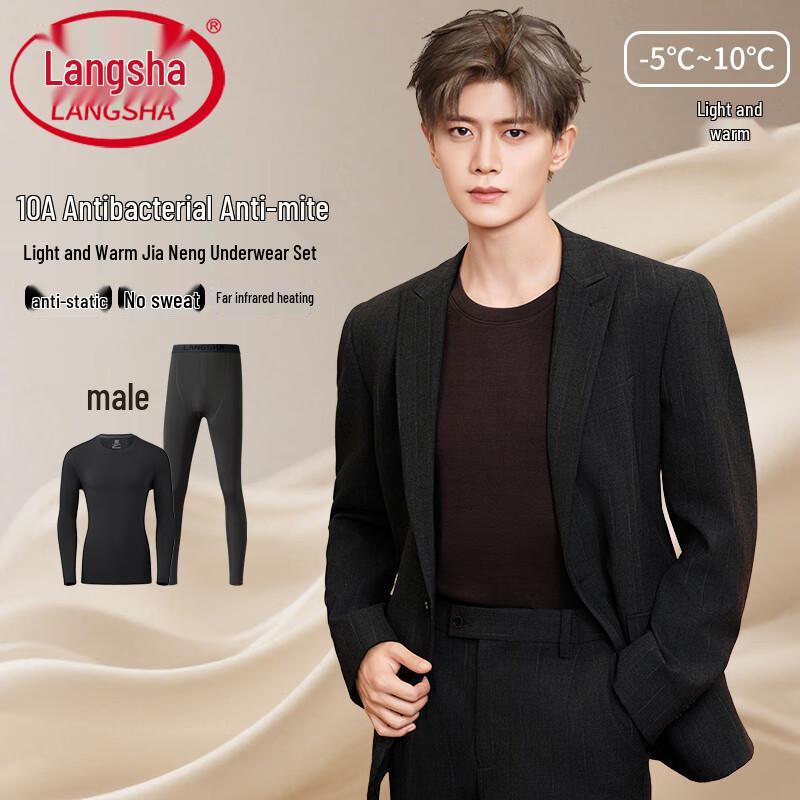 

Мужской антибактериальный термобелье Langsha 3XL (185cm)
