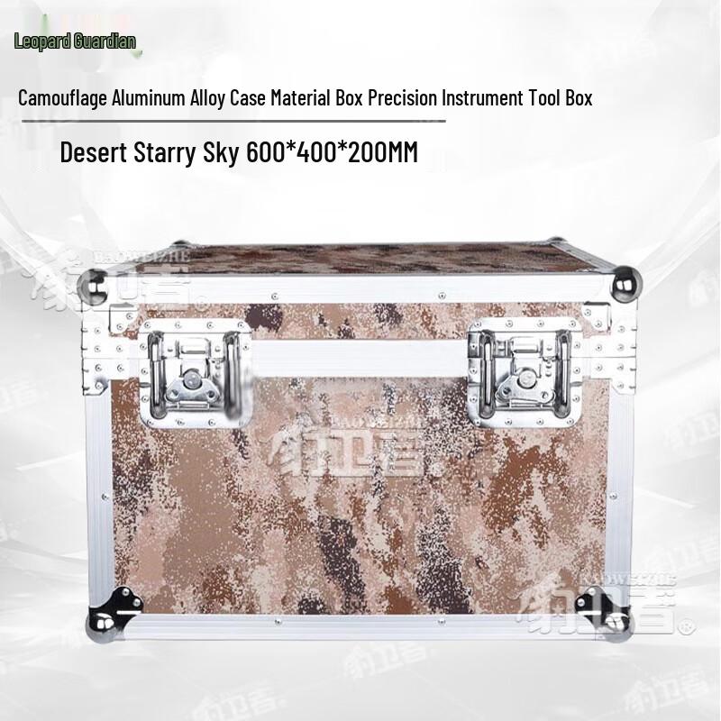 Leopard Guardian Camouflage Aluminum Alloy Storage Box