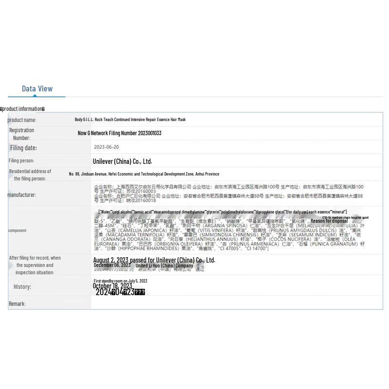 Tiji Red Bandage Hair Repair Mask