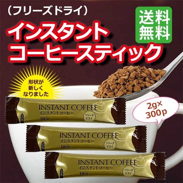 Cafe Kobo Instant Coffee Stick Freeze-Dried 2gx300P