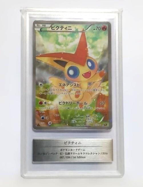 Pokémon Trading Card Victini Legendary Dream Kira Collection Gemix 007/036