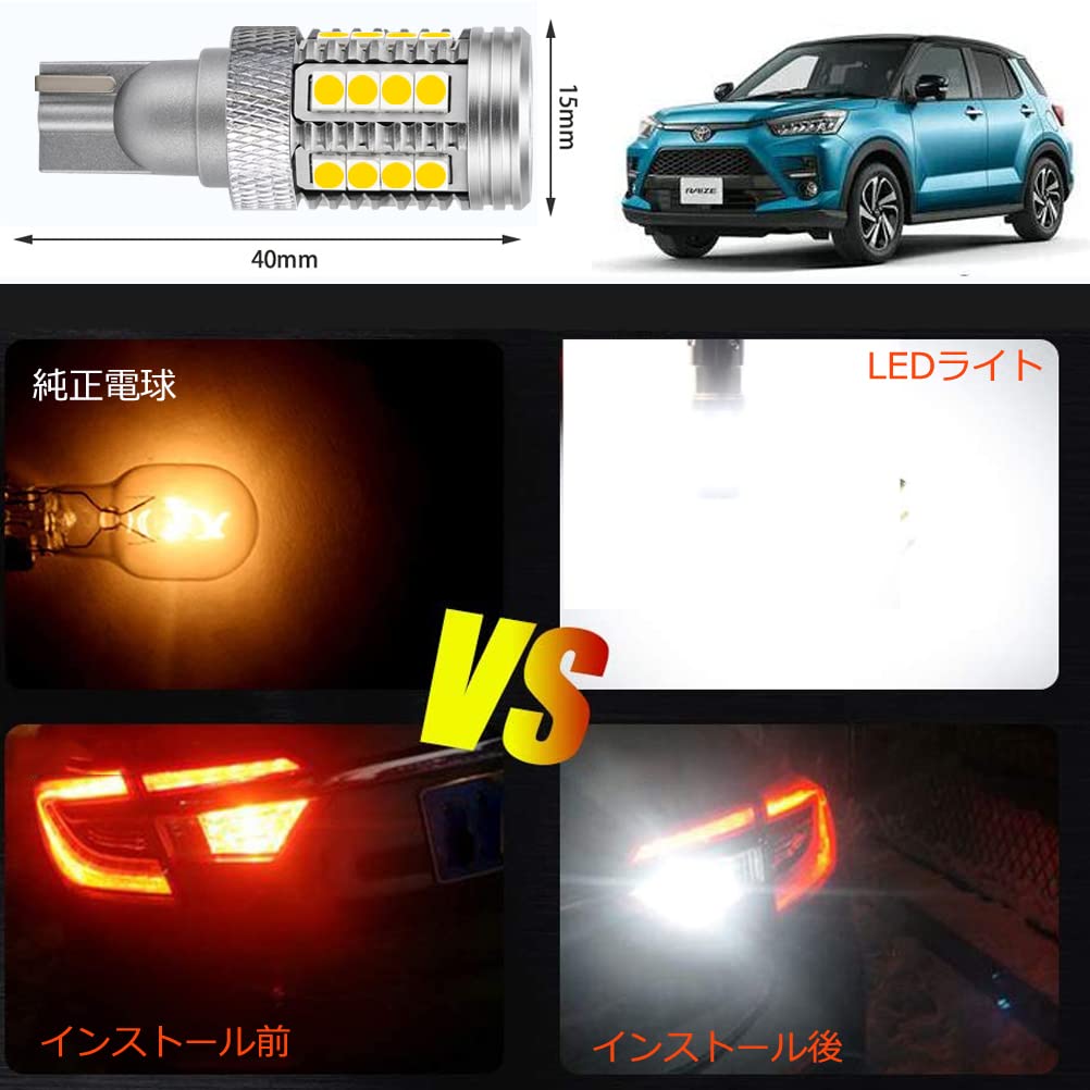 T16 50W Toyota Compatible Rise / DAIHATSU Rocky Dedicated Design Back Lamp LED Bulb,