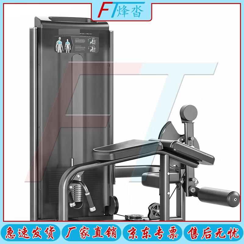 Fengta Professional Strength Training Machines