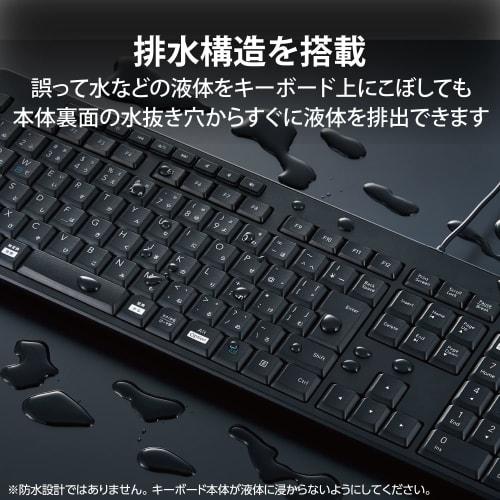 ELECOM Wired Full Keyboard Quiet Design Antibacterial Black TK-FCM114SKBK