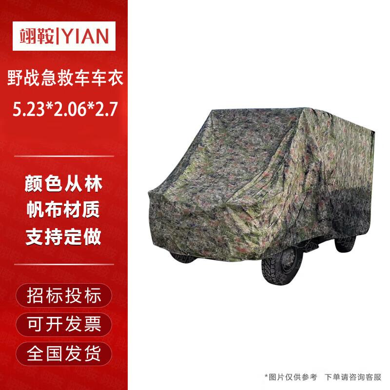 Jungle Camo Field Ambulance Vehicle Cover
