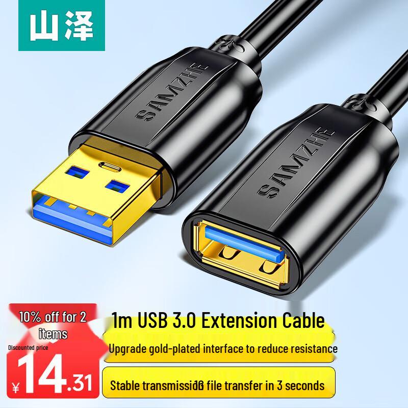 SAMZHE USB 3.0 Male to Female Extension Cable