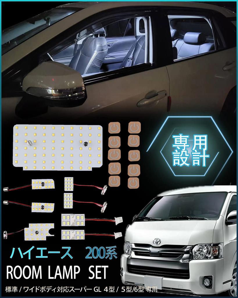 LED room lamp set for Toyota Hiace 200 Features 3 colors and 15 levels of brightness Super bright interior Customizable LED room Easy Includes