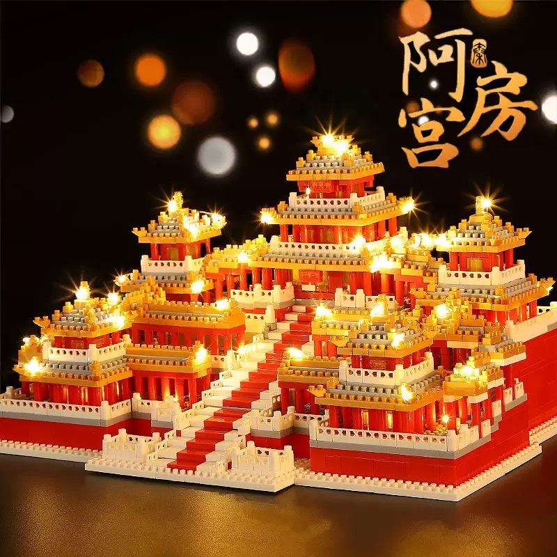 Epang Palace Chinese Style Architectural Building Blocks for Kids' Educational Play