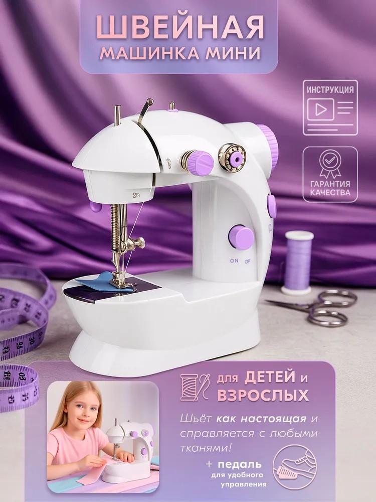 Electric Sewing Machine With Light And Thread Cutter, Household Multi-function Sewing Machine