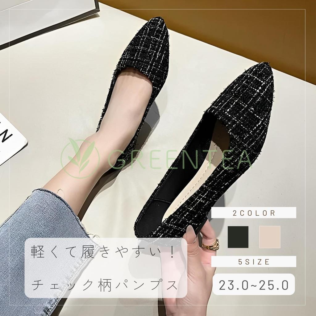 low easy to run easy to walk checkered almond [Green Tea] Pumps, heel, flat, comfortable, in, in, pattern, toe, women's, beige, 39, 24.5cm