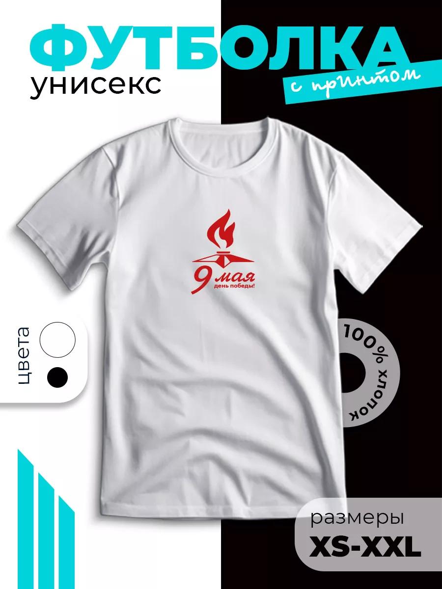 Patriotic T-shirt with May 9 Victory Day print 2XL