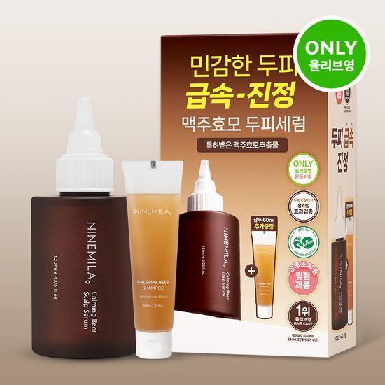 NINEMILA Brewer's Yeast Scalp Nutrition Ampoule Pack 120ml Promotion (+ Free 60ml Shampoo)
