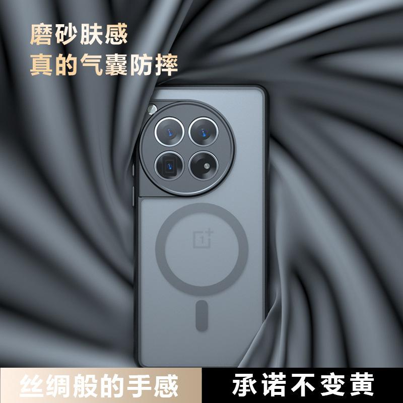 Applicable To OnePlus ACE1 Magnetic Nail, Skin Suction, Matte Mobile Phone Case 1 + 11R Airbag Anti-drop All-inclusive Hard Protective Cover